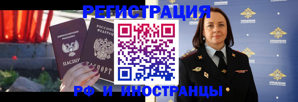 прописка паспорт в Рязани