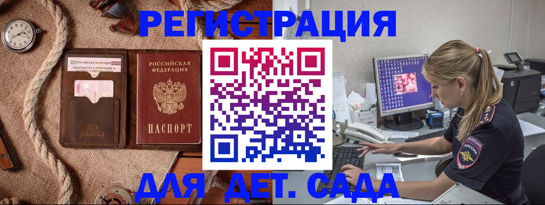 временная регистрация для школы в Рязани